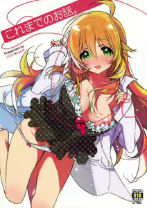 Koremade no Ohanashi. — hentai manga cover on Fhentai