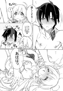 Page 9 of Koremade no Ohanashi. - preview thumbnail