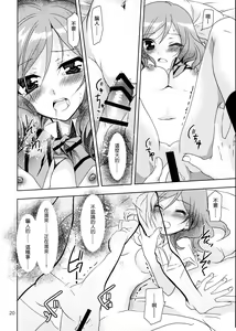 Page 20 of Otoshiana Kara no Shutsudai - preview thumbnail