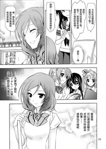 Page 9 of Otoshiana Kara no Shutsudai - preview thumbnail