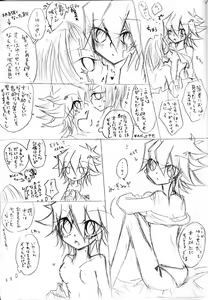 Page 14 of Kyouyu Rakugaki Sugiru Manga - preview thumbnail