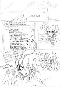 Page 7 of Kyouyu Rakugaki Sugiru Manga - preview thumbnail