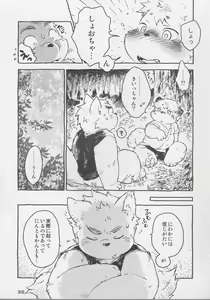 Page 34 of COWPER! vol.RED - preview thumbnail