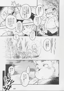 Page 42 of COWPER! vol.RED - preview thumbnail