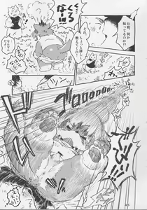 Page 44 of COWPER! vol.RED - preview thumbnail