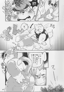 Page 46 of COWPER! vol.RED - preview thumbnail
