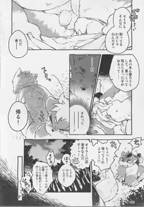 Page 47 of COWPER! vol.RED - preview thumbnail
