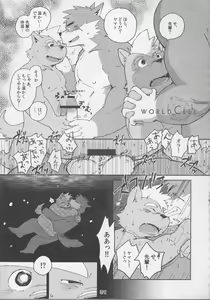 Page 50 of COWPER! vol.RED - preview thumbnail