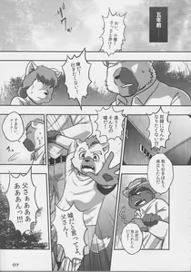 Page 6 of COWPER! vol.RED - preview thumbnail