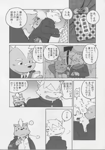 Page 64 of COWPER! vol.RED - preview thumbnail