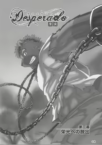 Page 7 of COWPER! vol.RED - preview thumbnail