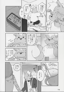 Page 73 of COWPER! vol.RED - preview thumbnail