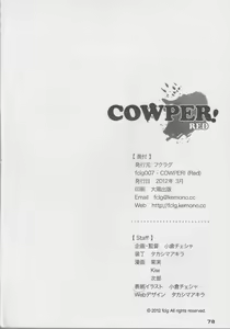 Page 77 of COWPER! vol.RED - preview thumbnail