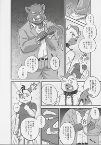 Page 9 of COWPER! vol.RED - preview thumbnail