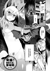 Jitsuroku! Koumori Onna-tachi no Hanshokuki — hentai manga cover on Fhentai