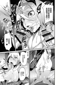 Page 7 of Jitsuroku! Koumori Onna-tachi no Hanshokuki - preview thumbnail