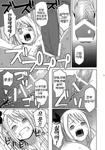 Page 7 of Chichikko Bitch - preview thumbnail