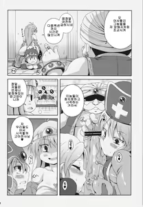 Page 20 of Assalam Yokubou no Tsuki - preview thumbnail