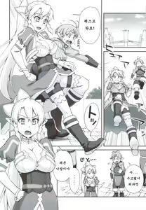 Page 3 of Delphinium Madonna 2 - preview thumbnail