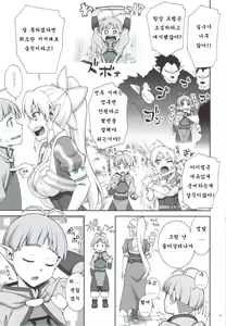 Page 4 of Delphinium Madonna 2 - preview thumbnail