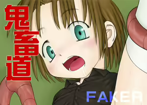 Kichikudou — hentai manga cover on Fhentai