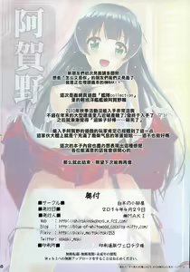 Page 33 of Agano - preview thumbnail