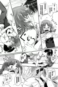 Page 83 of Hanjuku Plum to Sugar Syrup - Poached plums with sugar syrup - preview thumbnail
