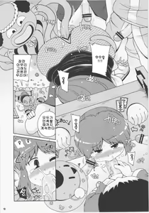 Page 13 of Yae-chan tukamaeta - preview thumbnail