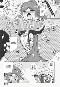 Page 18 of Yae-chan tukamaeta - preview thumbnail