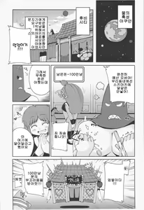Page 5 of Yae-chan tukamaeta - preview thumbnail