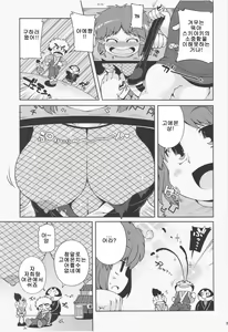 Page 7 of Yae-chan tukamaeta - preview thumbnail