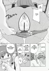 Page 9 of Yae-chan tukamaeta - preview thumbnail