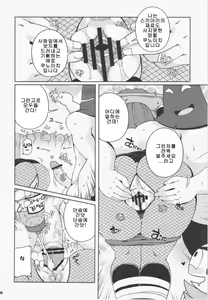Page 10 of Yae-chan tukamaeta - preview thumbnail