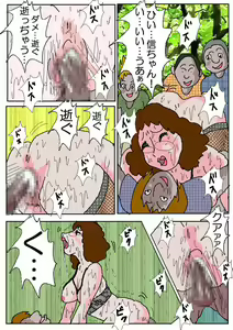 Page 102 of Tomodachi no Haha 2 -Kanashiki Onna no Saga- - preview thumbnail