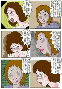 Page 26 of Tomodachi no Haha 2 -Kanashiki Onna no Saga- - preview thumbnail