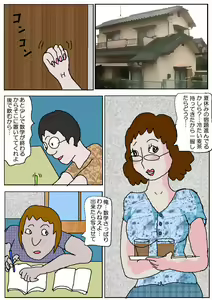Page 3 of Tomodachi no Haha 2 -Kanashiki Onna no Saga- - preview thumbnail