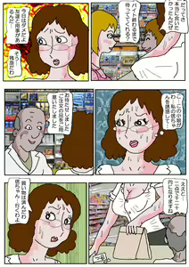 Page 40 of Tomodachi no Haha 2 -Kanashiki Onna no Saga- - preview thumbnail