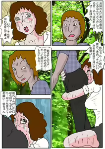 Page 42 of Tomodachi no Haha 2 -Kanashiki Onna no Saga- - preview thumbnail