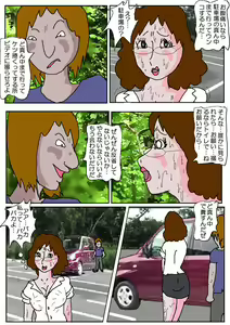Page 46 of Tomodachi no Haha 2 -Kanashiki Onna no Saga- - preview thumbnail