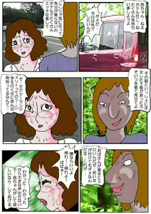 Page 49 of Tomodachi no Haha 2 -Kanashiki Onna no Saga- - preview thumbnail