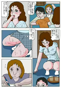 Page 5 of Tomodachi no Haha 2 -Kanashiki Onna no Saga- - preview thumbnail