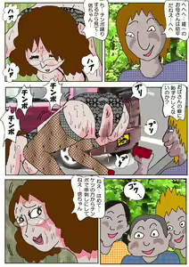 Page 60 of Tomodachi no Haha 2 -Kanashiki Onna no Saga- - preview thumbnail