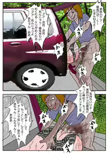 Page 70 of Tomodachi no Haha 2 -Kanashiki Onna no Saga- - preview thumbnail