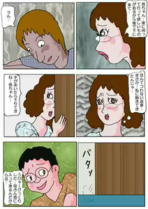 Page 7 of Tomodachi no Haha 2 -Kanashiki Onna no Saga- - preview thumbnail