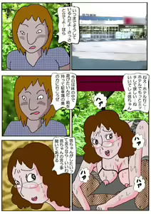 Page 77 of Tomodachi no Haha 2 -Kanashiki Onna no Saga- - preview thumbnail