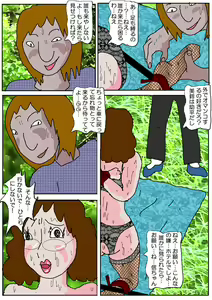 Page 80 of Tomodachi no Haha 2 -Kanashiki Onna no Saga- - preview thumbnail