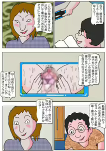Page 8 of Tomodachi no Haha 2 -Kanashiki Onna no Saga- - preview thumbnail