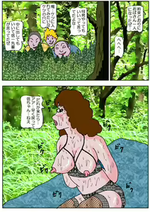 Page 81 of Tomodachi no Haha 2 -Kanashiki Onna no Saga- - preview thumbnail
