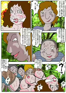 Page 87 of Tomodachi no Haha 2 -Kanashiki Onna no Saga- - preview thumbnail