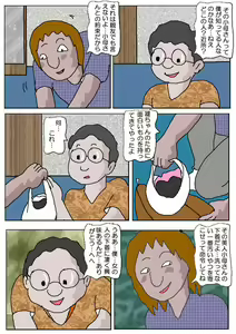Page 9 of Tomodachi no Haha 2 -Kanashiki Onna no Saga- - preview thumbnail
